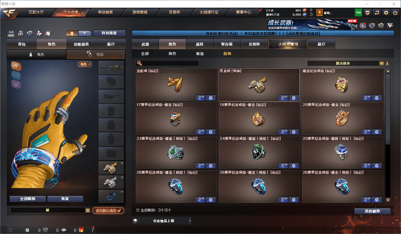 CFCMW449816穿越火线账号详情图28