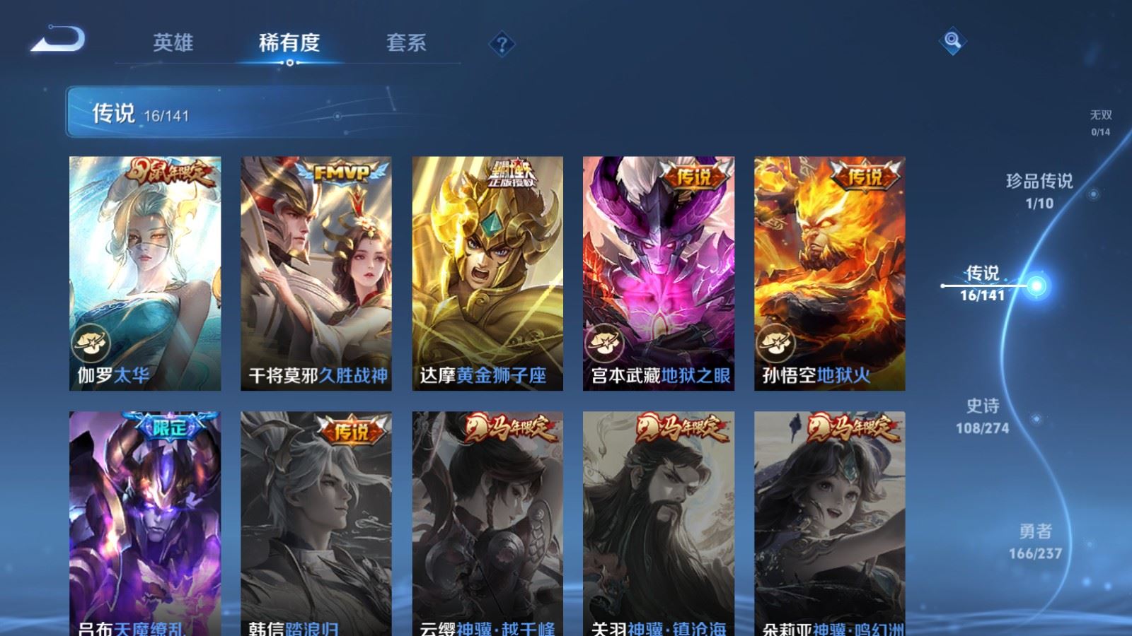 WZCMW4193388王者荣耀账号详情图8