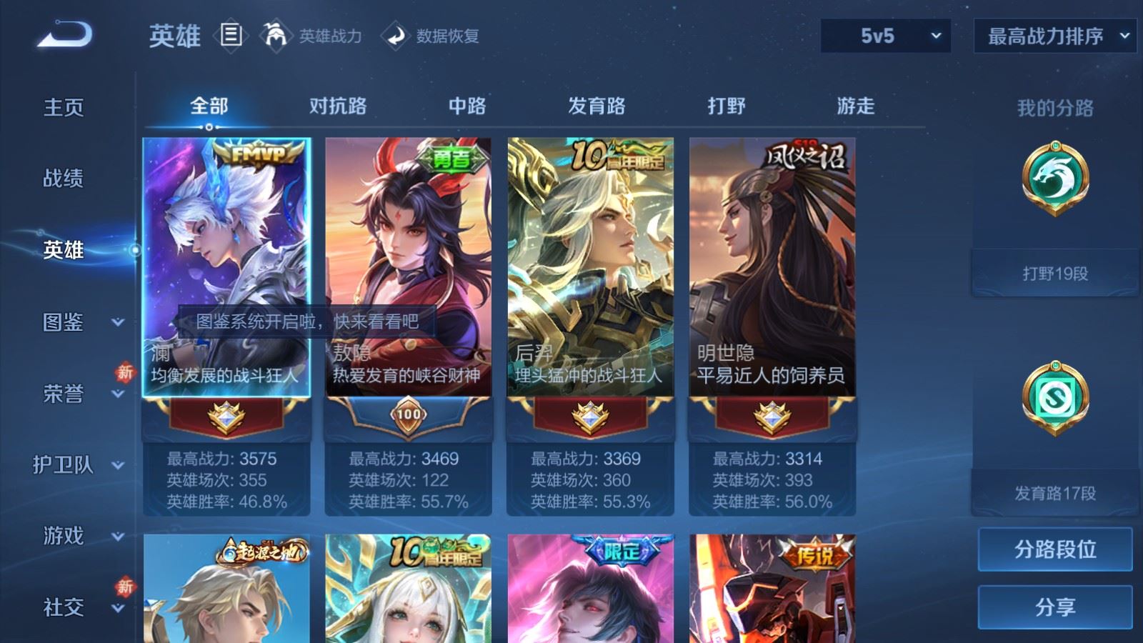 WZCMW4193292王者荣耀账号详情图3