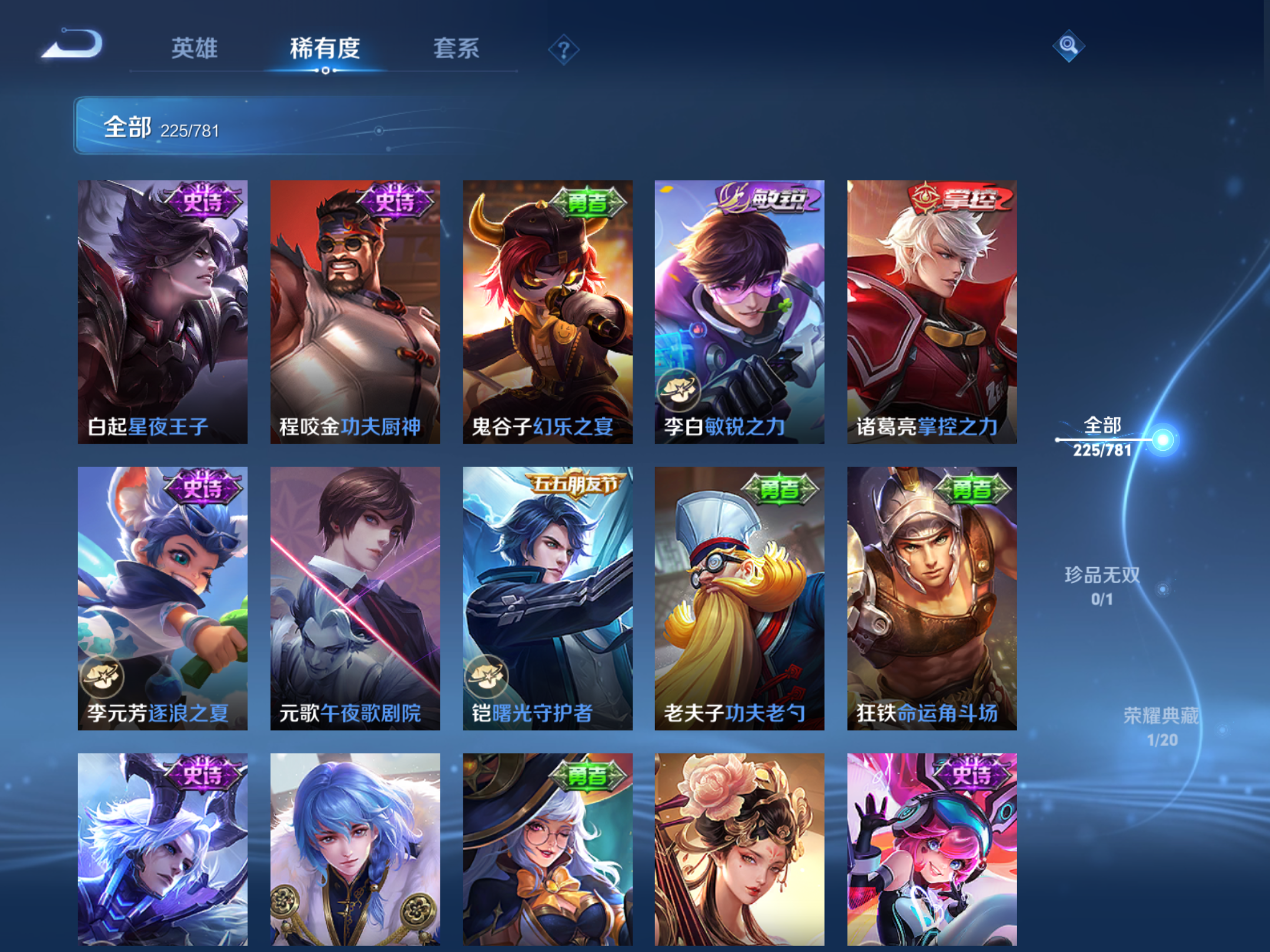 WZCMW4193239王者荣耀账号详情图19