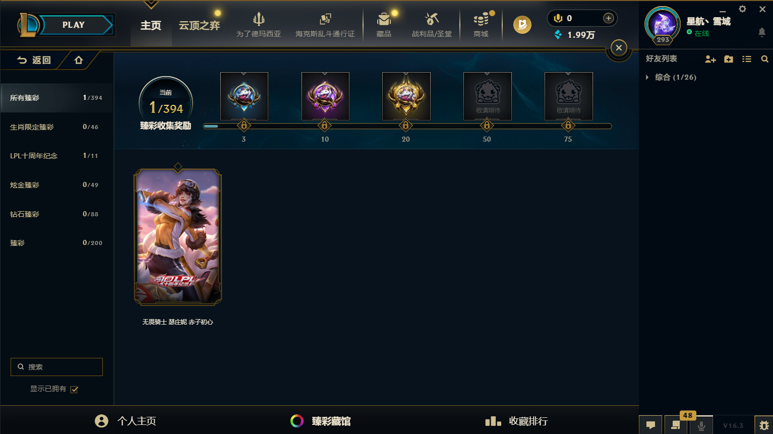 LOLCMW418859英雄联盟账号详情图5