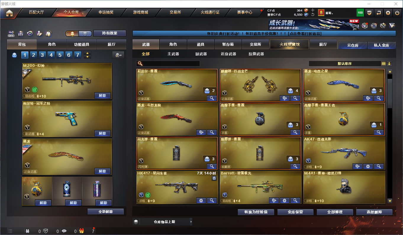 CFCMW449816穿越火线账号详情图6