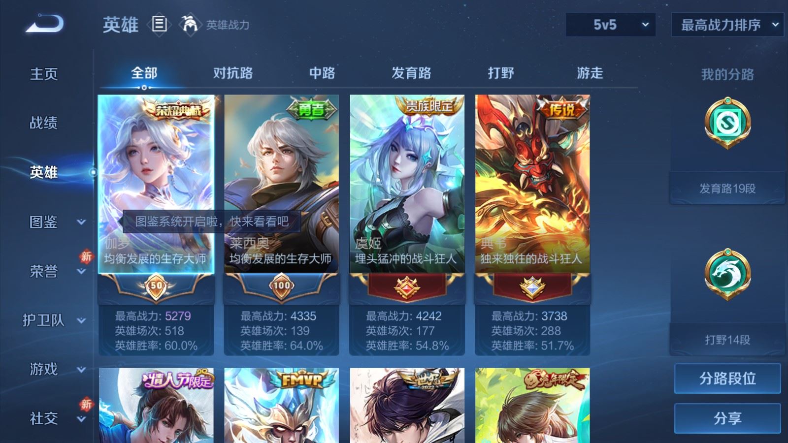 WZLX4222899王者荣耀账号详情图3 WZLX4222899王者荣耀账号详情图3