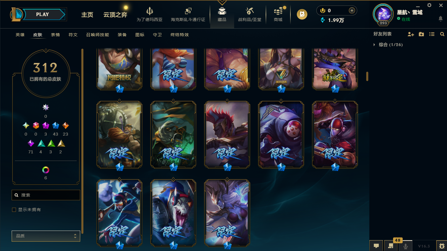 LOLCMW418859英雄联盟账号详情图10