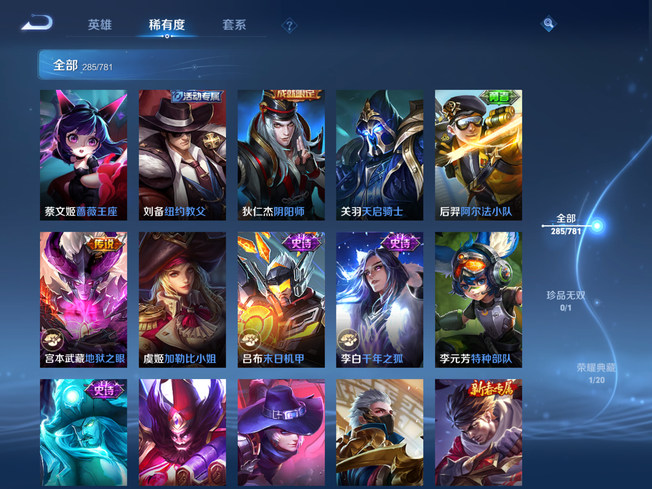 WZCMW4193228王者荣耀账号详情图23 WZCMW4193228王者荣耀账号详情图23