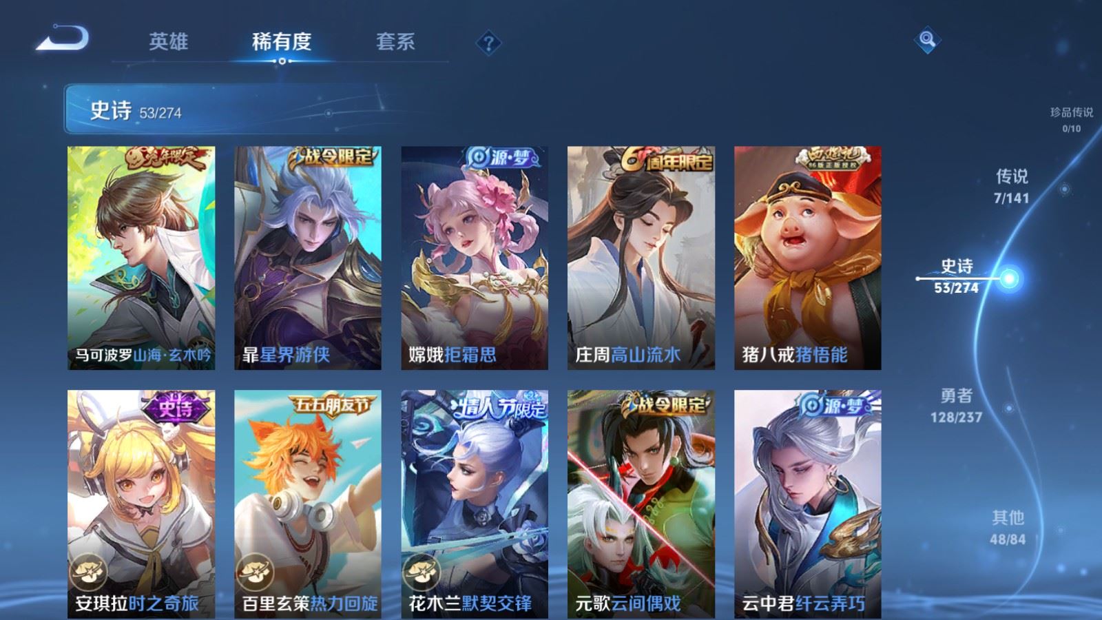 WZCMW4193340王者荣耀账号详情图9