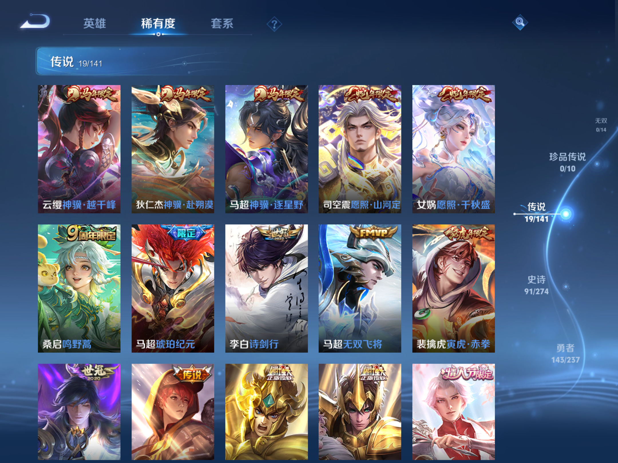 WZCMW4193253王者荣耀账号详情图9