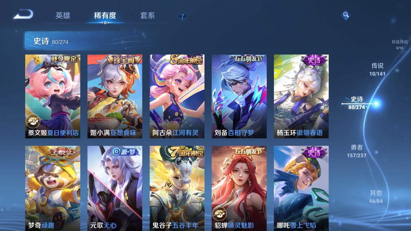 WZCMW4193371王者荣耀账号详情图10