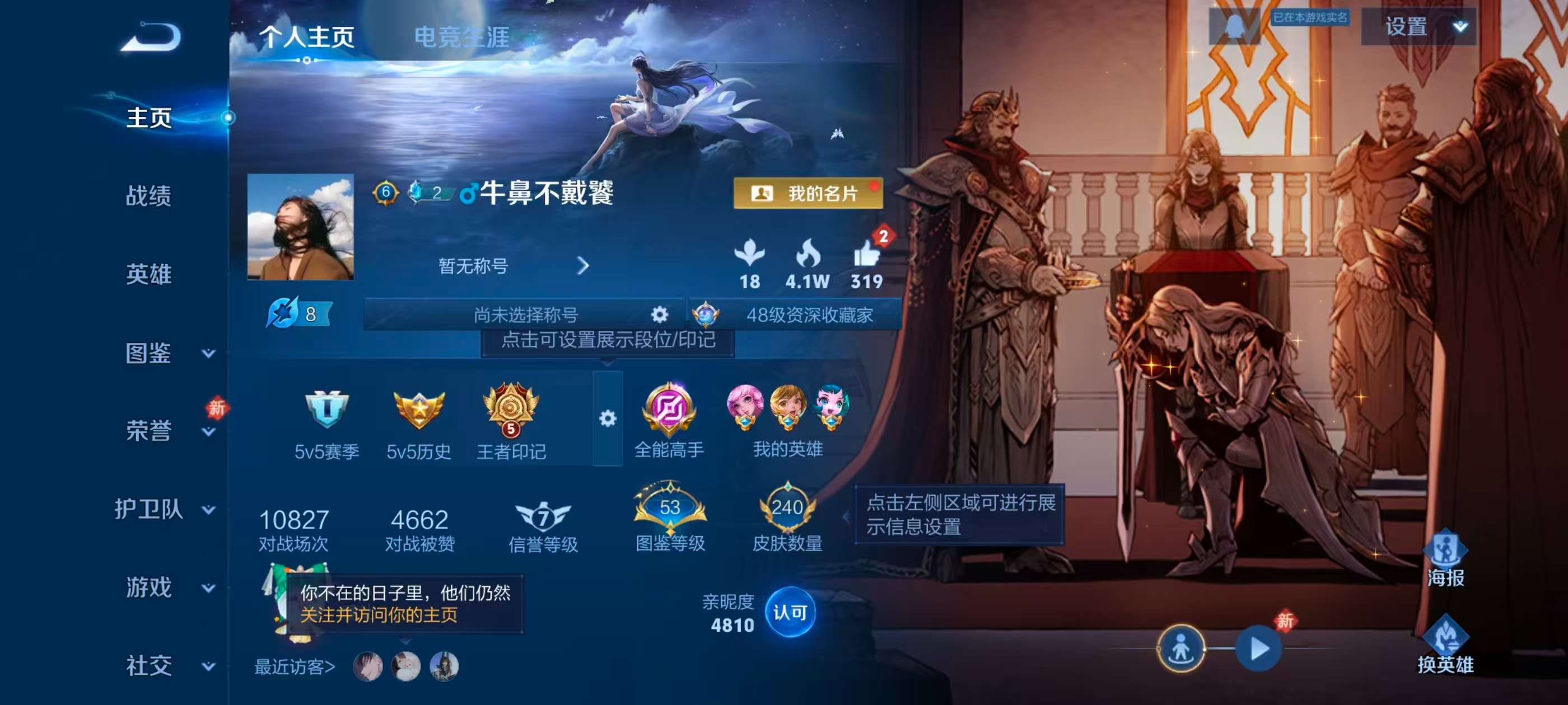 WZCMW4189824王者荣耀账号详情图2