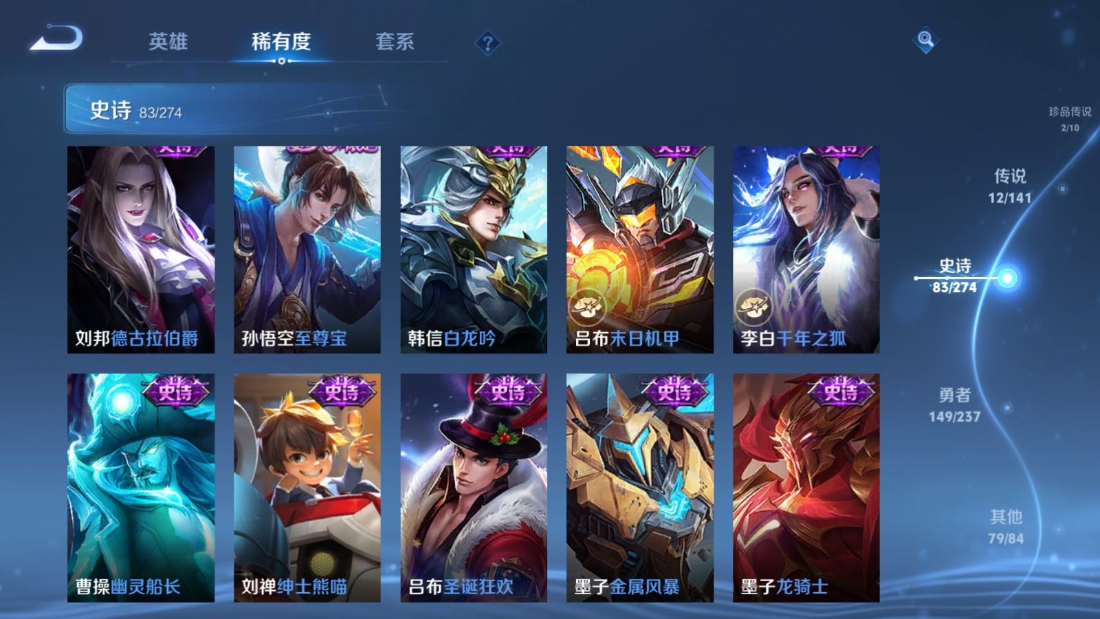 WZCMW4193341王者荣耀账号详情图16 WZCMW4193341王者荣耀账号详情图16