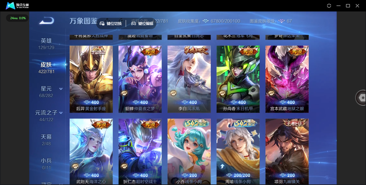 WZQM4187783王者荣耀账号详情图23 WZQM4187783王者荣耀账号详情图23