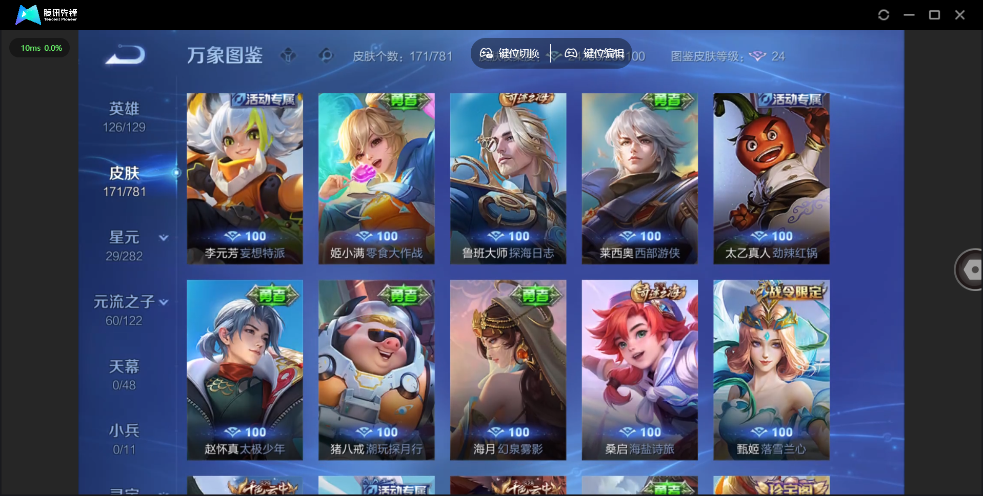 WZQM4187829王者荣耀账号详情图17 WZQM4187829王者荣耀账号详情图17