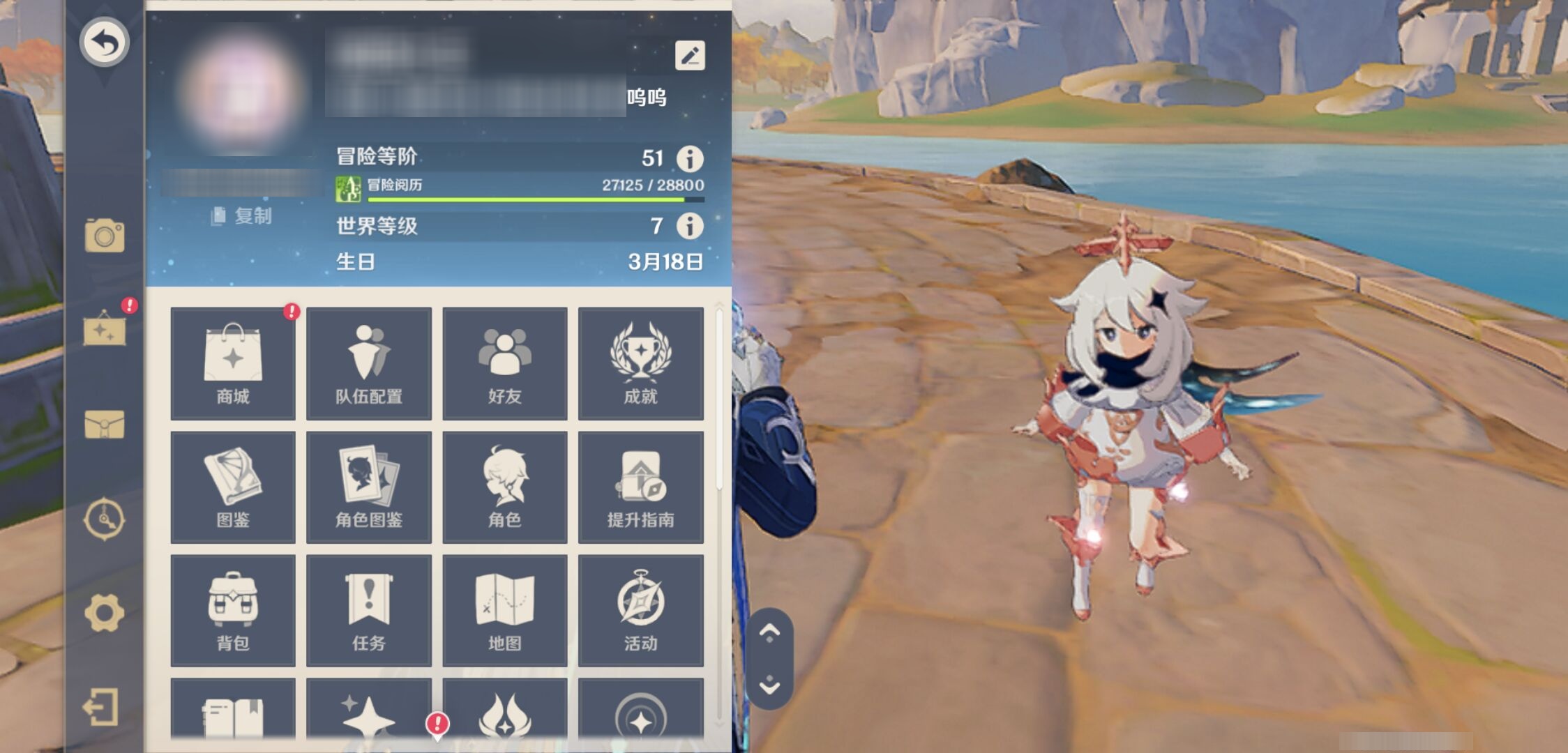 YSMK42843原神账号详情图6