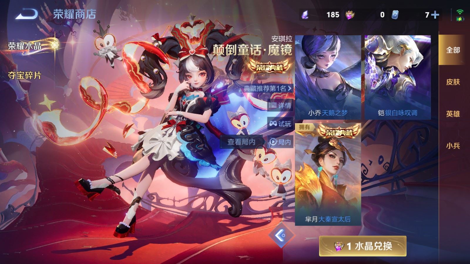 WZCMW4193271王者荣耀账号详情图31