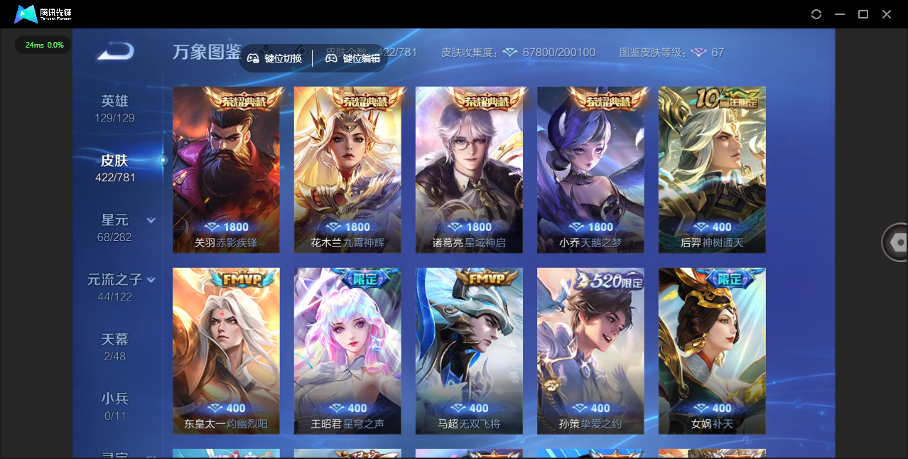 WZQM4187783王者荣耀账号详情图20 WZQM4187783王者荣耀账号详情图20