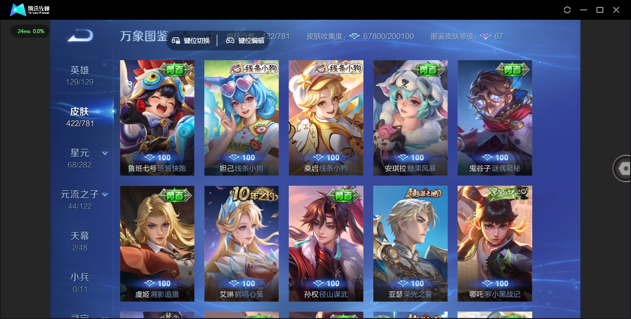 WZQM4187783王者荣耀账号详情图37 WZQM4187783王者荣耀账号详情图37