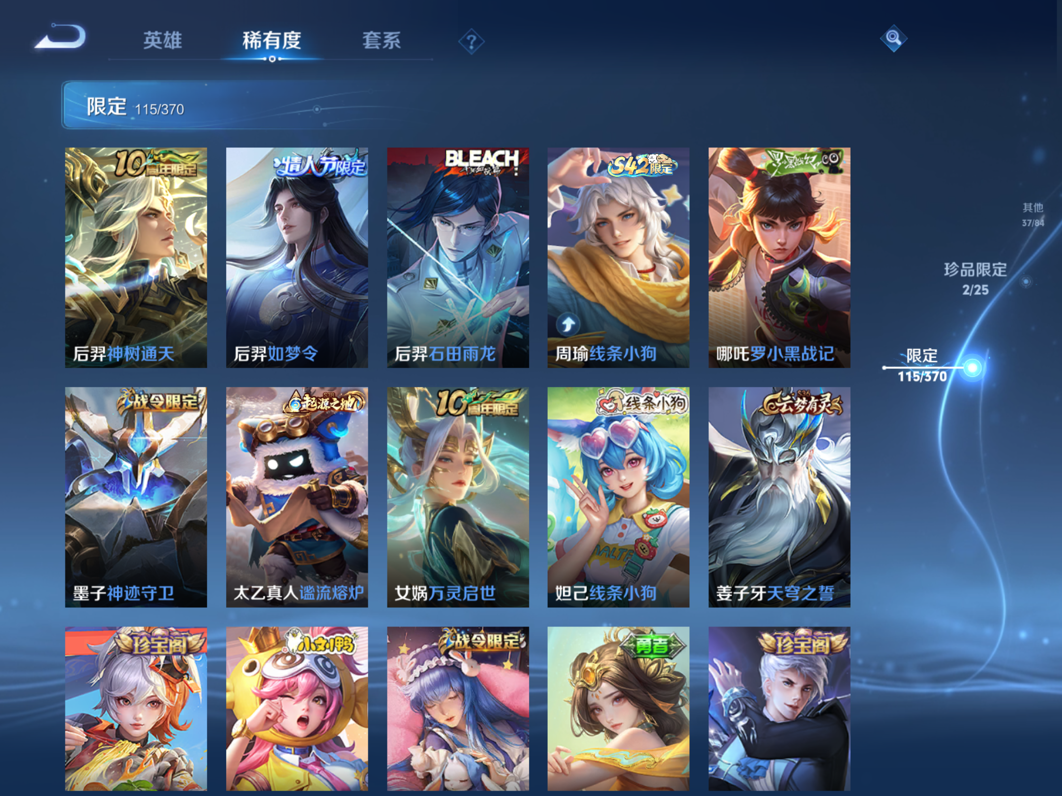 WZCMW4193236王者荣耀账号详情图14