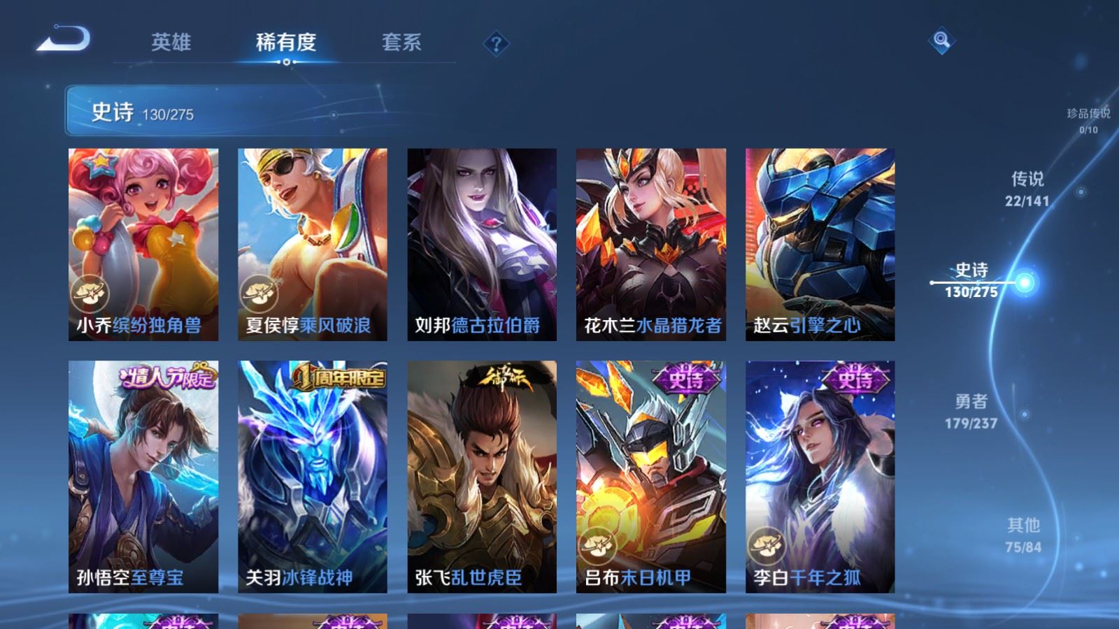 WZCMW4193333王者荣耀账号详情图20 WZCMW4193333王者荣耀账号详情图20