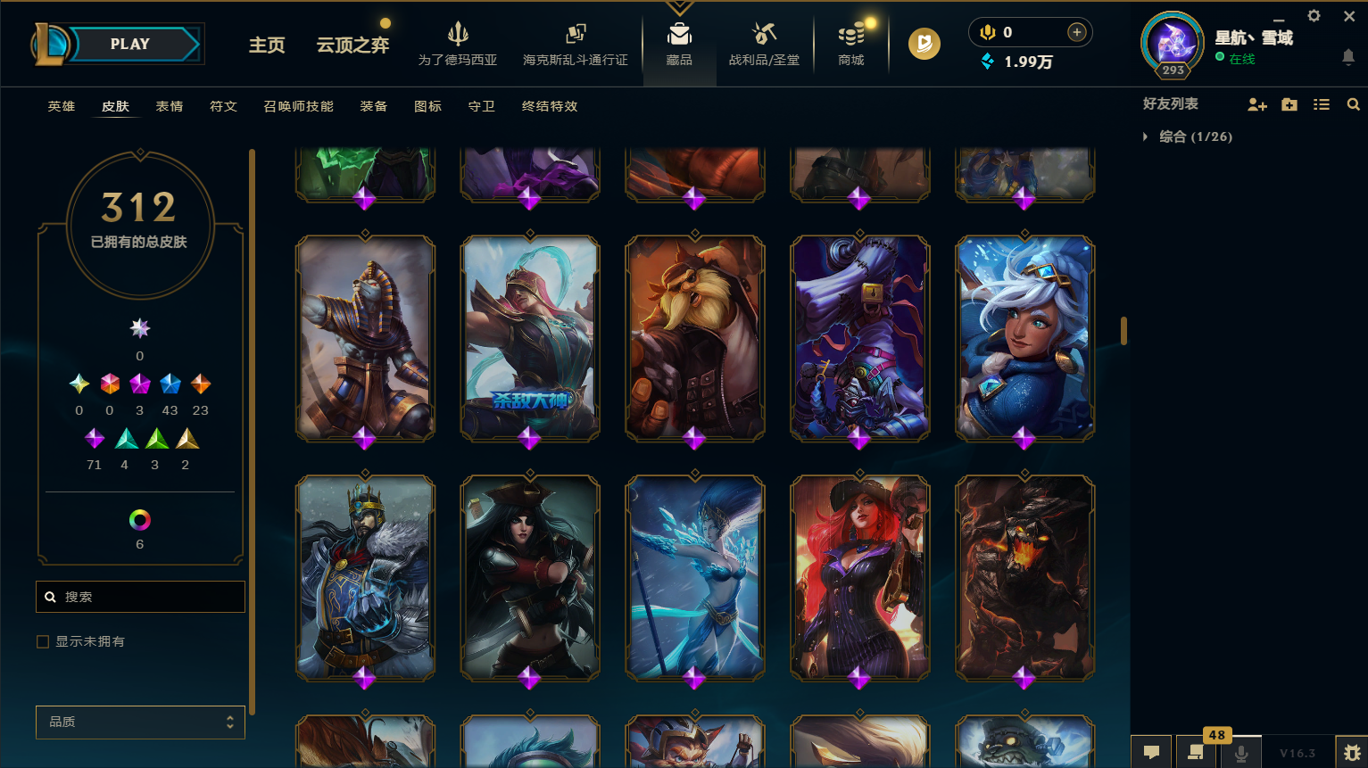 LOLCMW418859英雄联盟账号详情图15