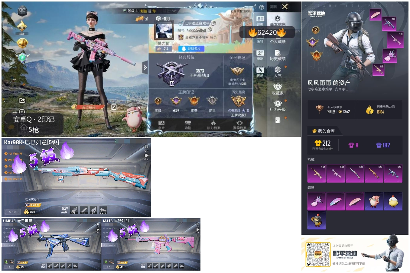 HPSJ4102766和平精英账号详情图4 HPSJ4102766和平精英账号详情图4