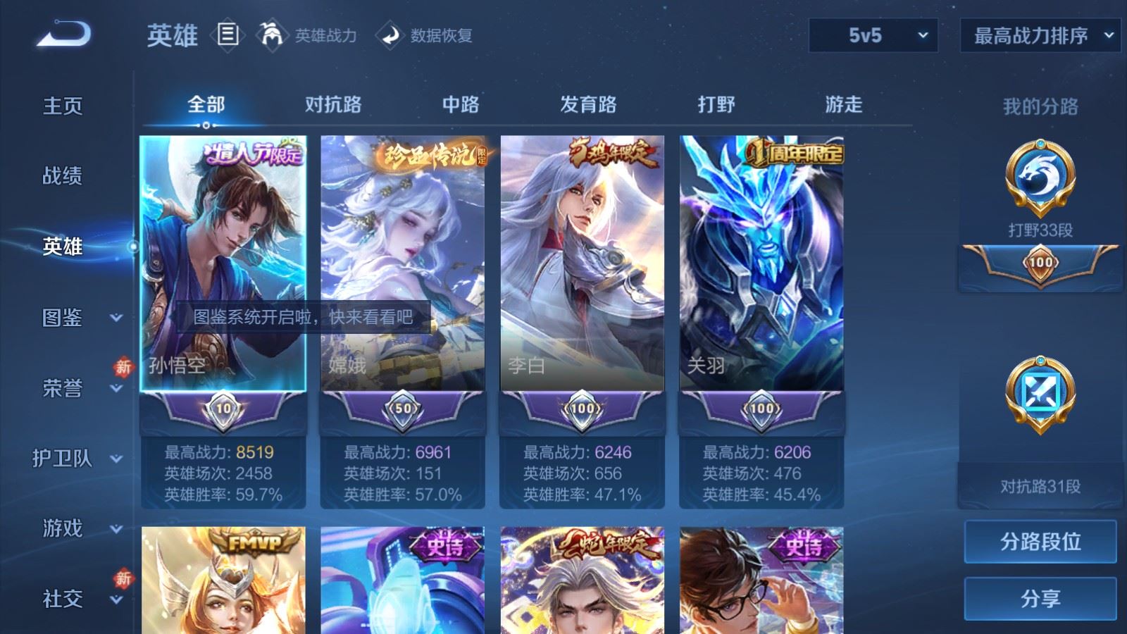 WZCMW4193279王者荣耀账号详情图3