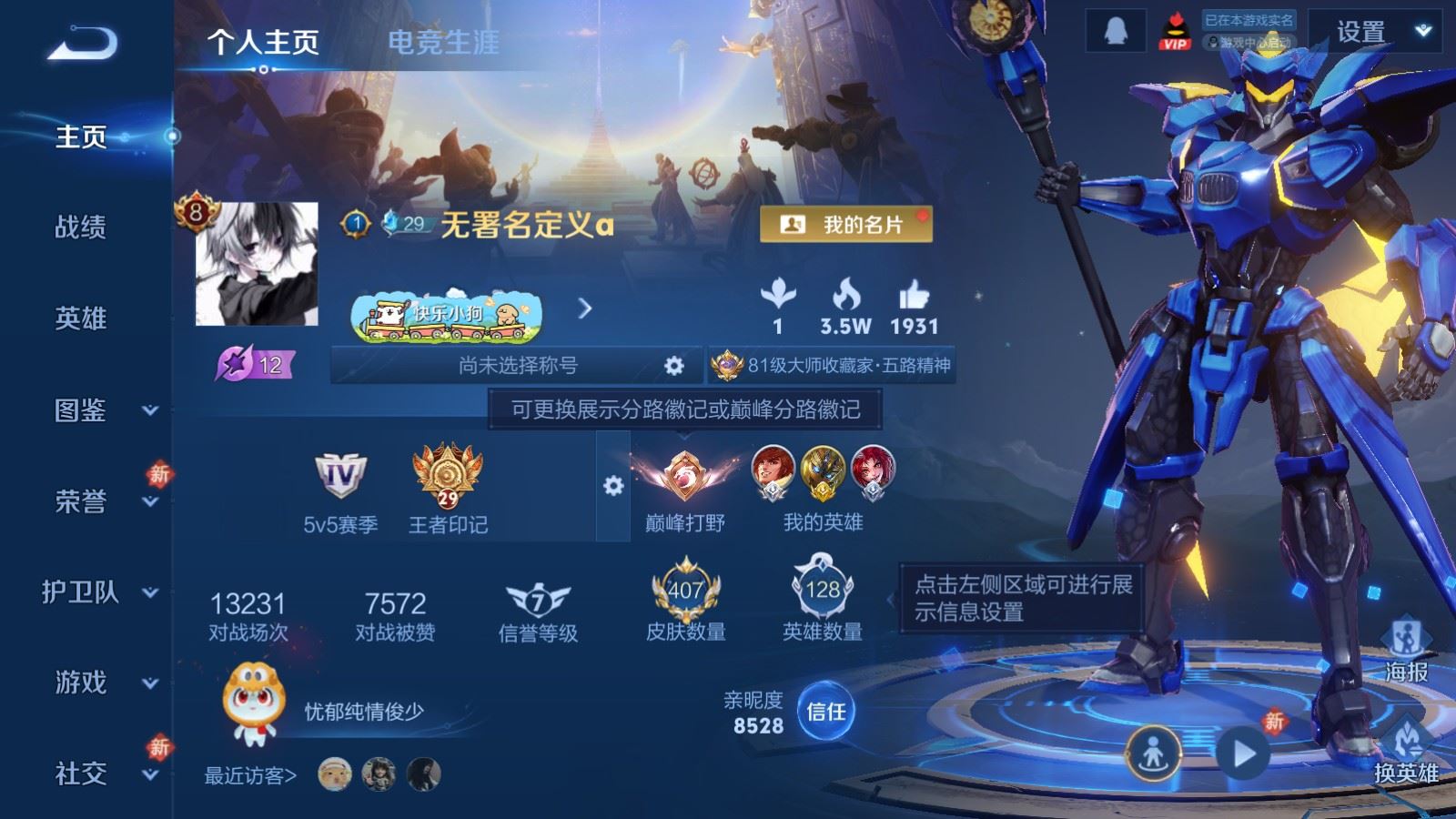 WZCMW4193333王者荣耀账号详情图2 WZCMW4193333王者荣耀账号详情图2