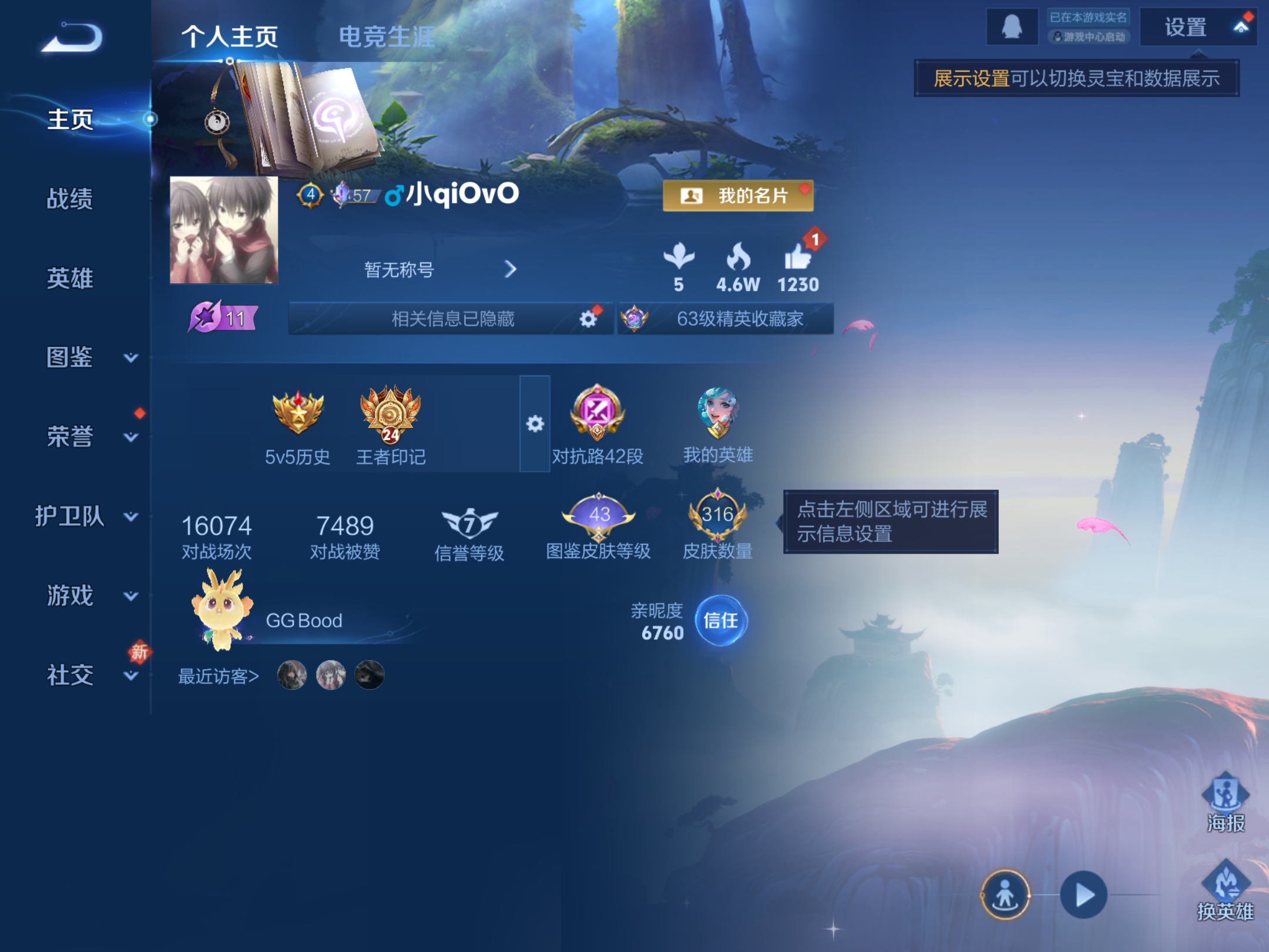 WZCMW4193253王者荣耀账号详情图5