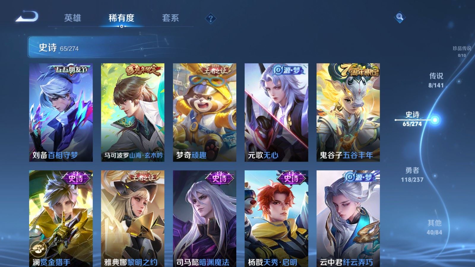 WZCMW4193266王者荣耀账号详情图9