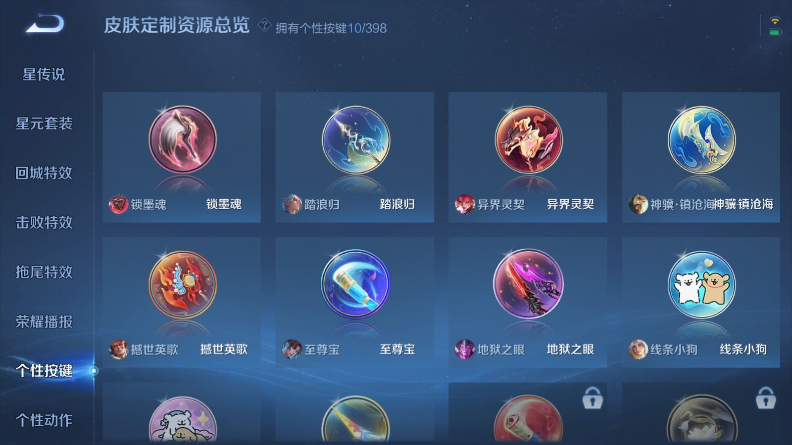 WZCMW4193381王者荣耀账号详情图17 WZCMW4193381王者荣耀账号详情图17