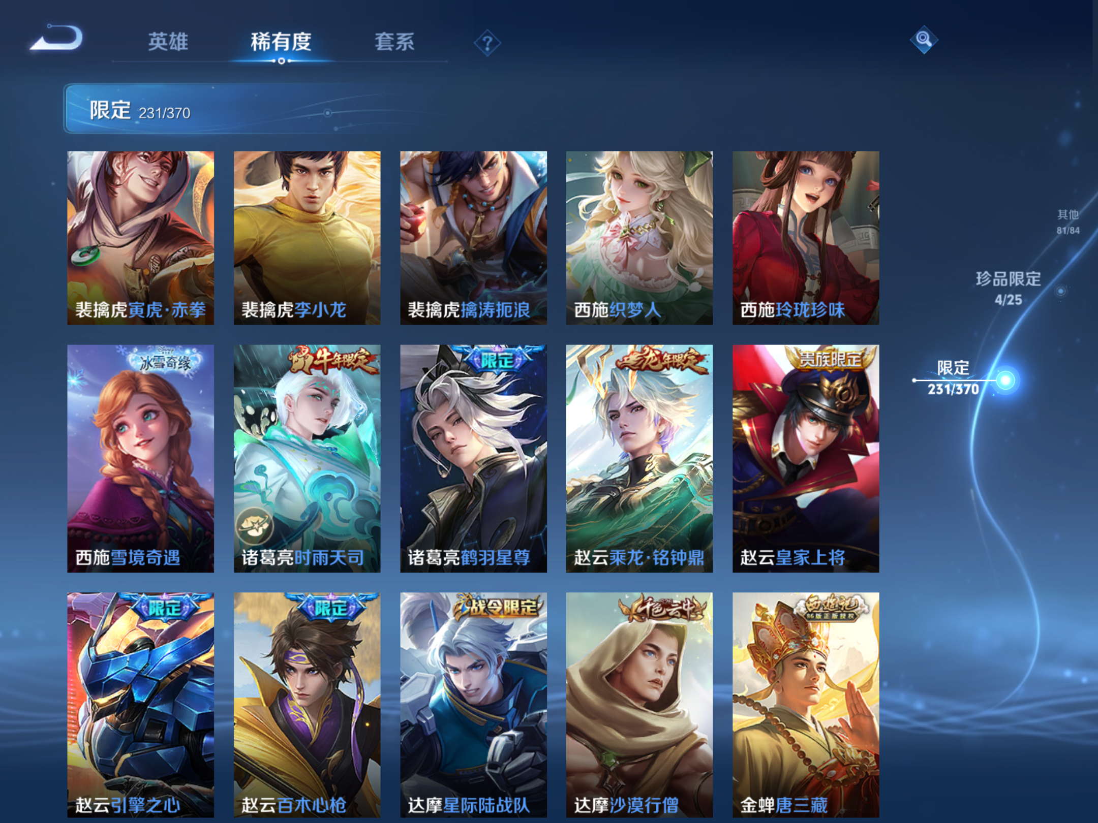 WZCMW4193231王者荣耀账号详情图28