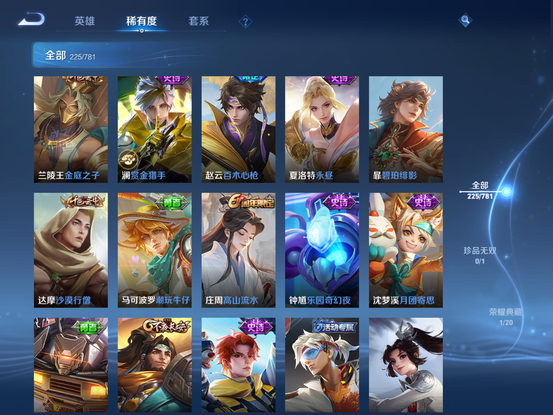 WZCMW4193239王者荣耀账号详情图16