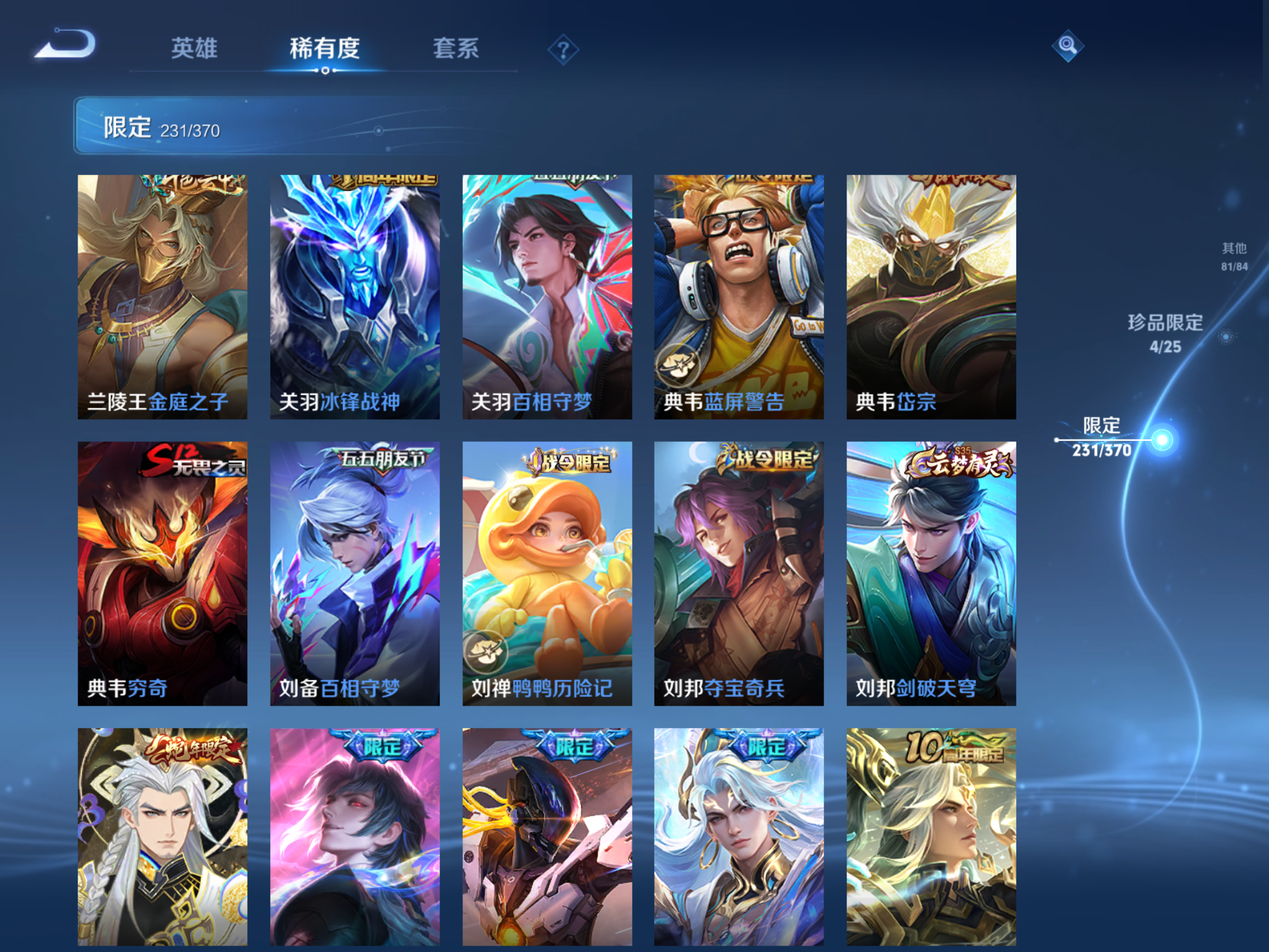 WZCMW4193231王者荣耀账号详情图17