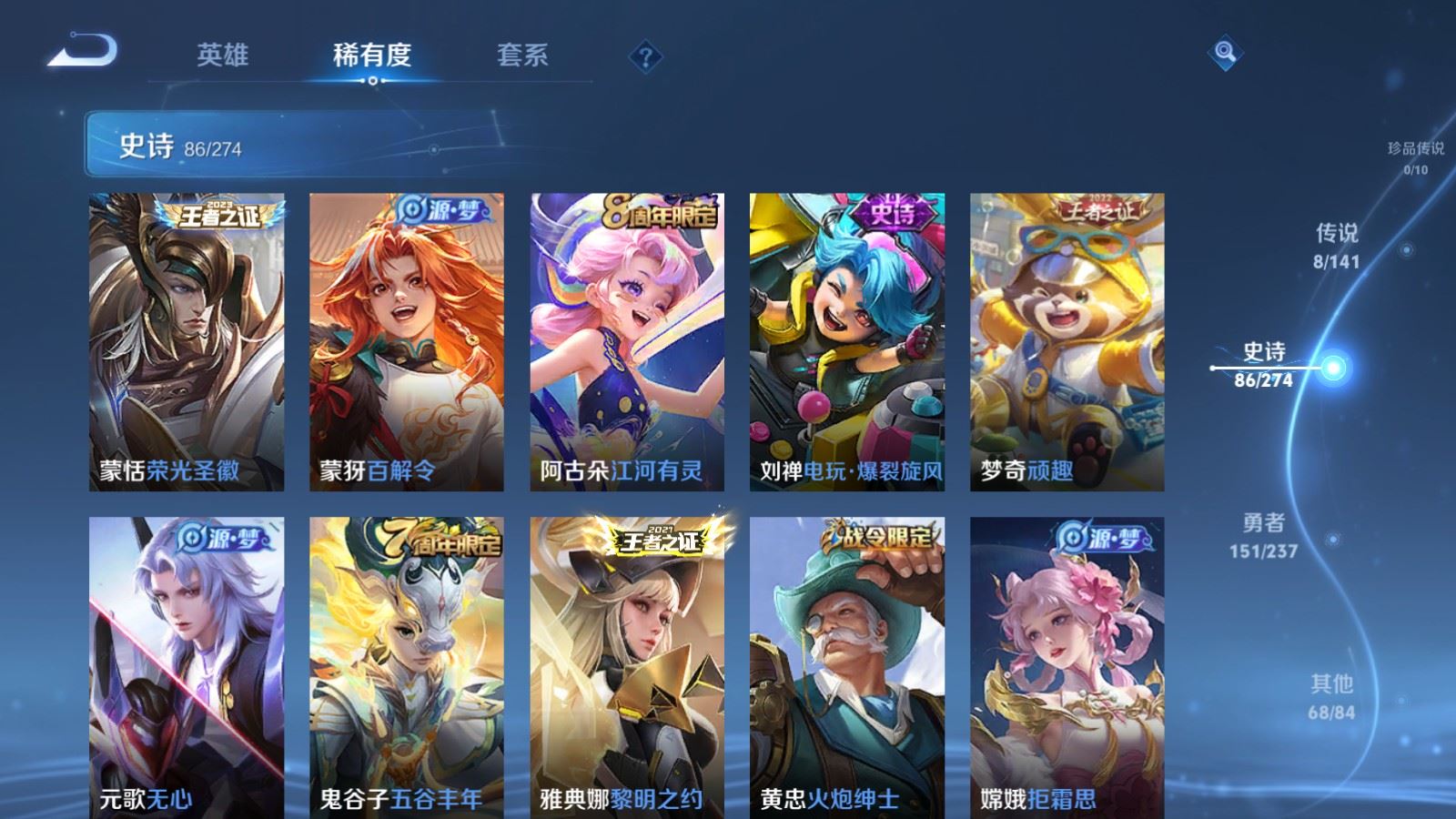 WZCMW4193336王者荣耀账号详情图10