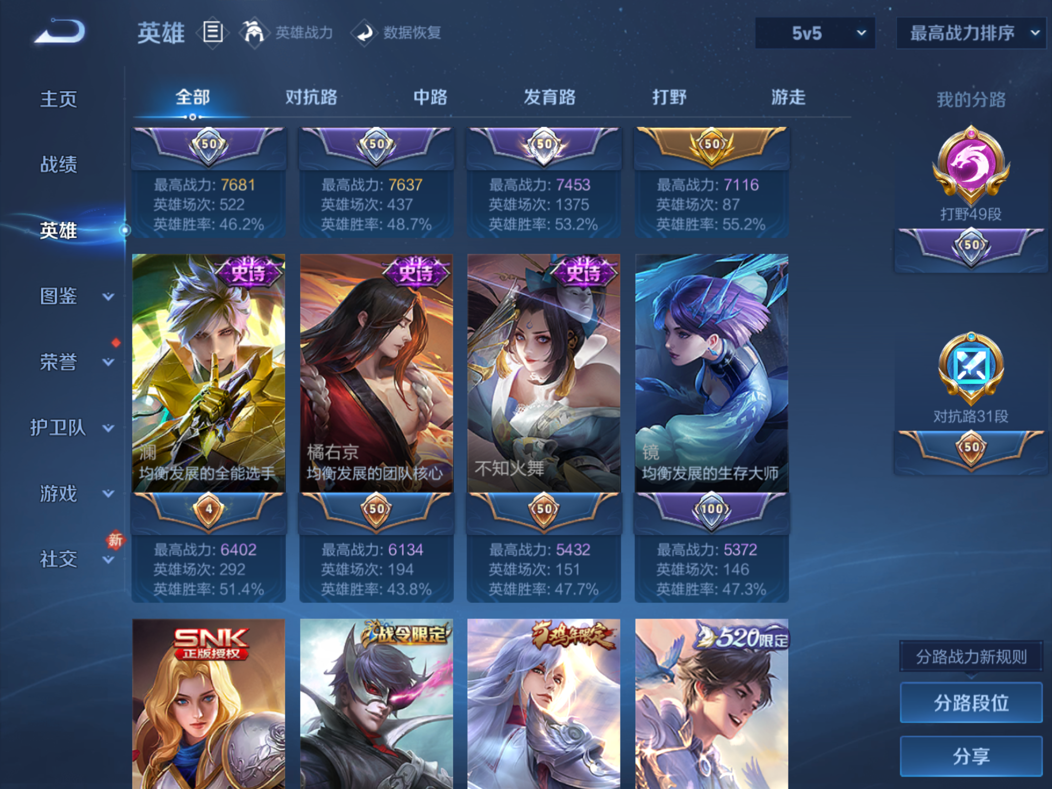 WZCMW4193256王者荣耀账号详情图7