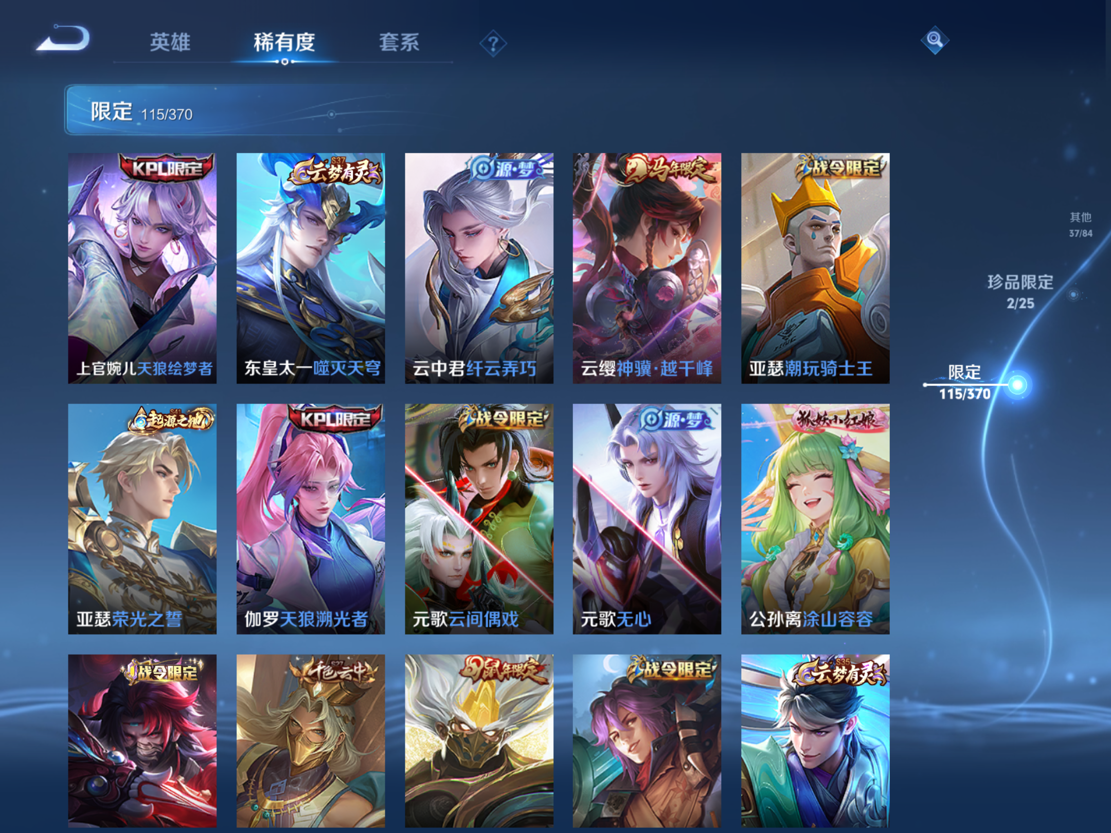 WZCMW4193236王者荣耀账号详情图13