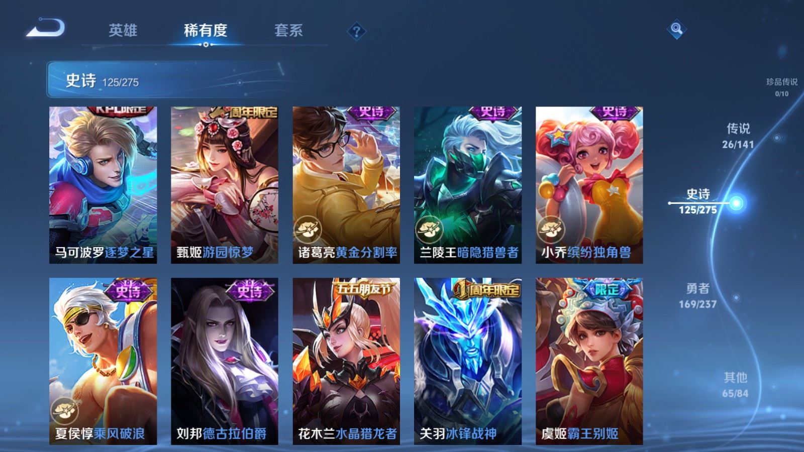 WZCMW4193272王者荣耀账号详情图19 WZCMW4193272王者荣耀账号详情图19