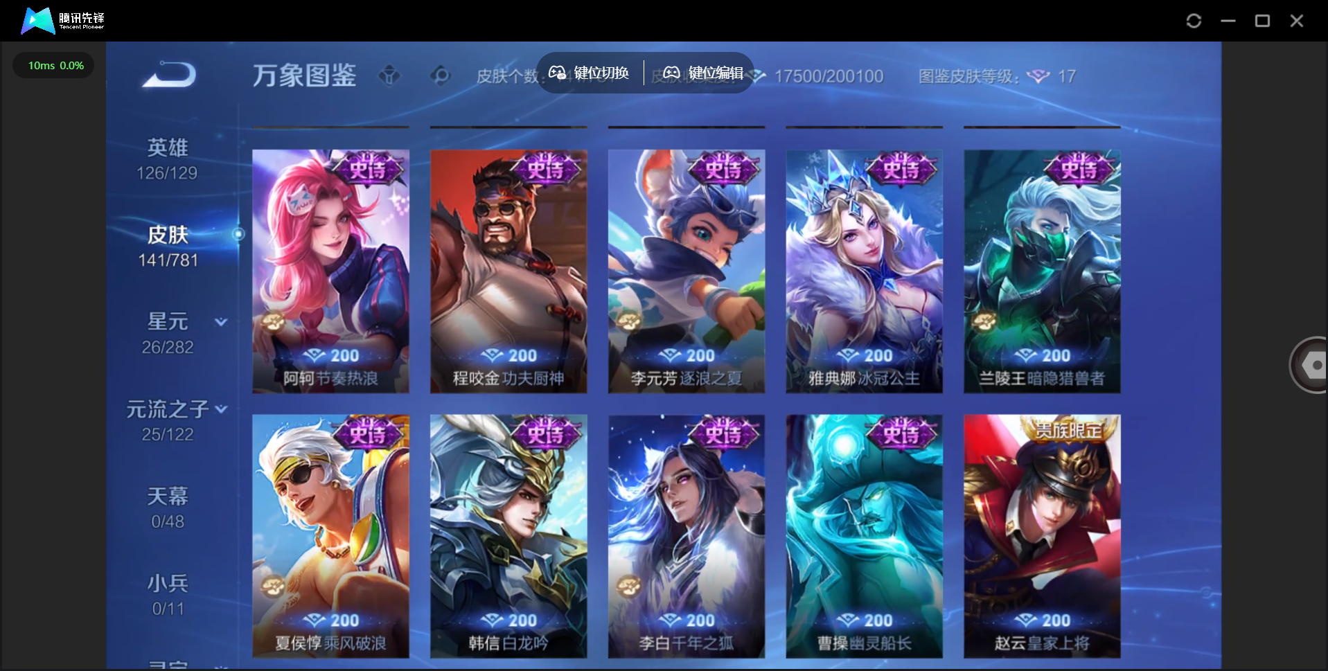 WZCMW4189870王者荣耀账号详情图9