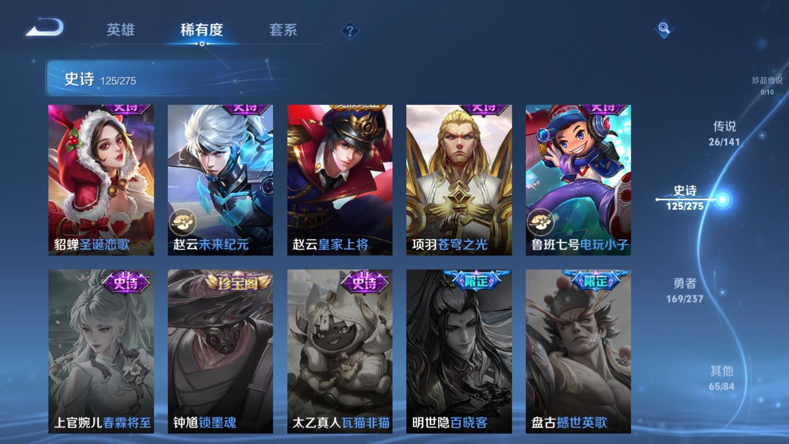 WZCMW4193272王者荣耀账号详情图22 WZCMW4193272王者荣耀账号详情图22