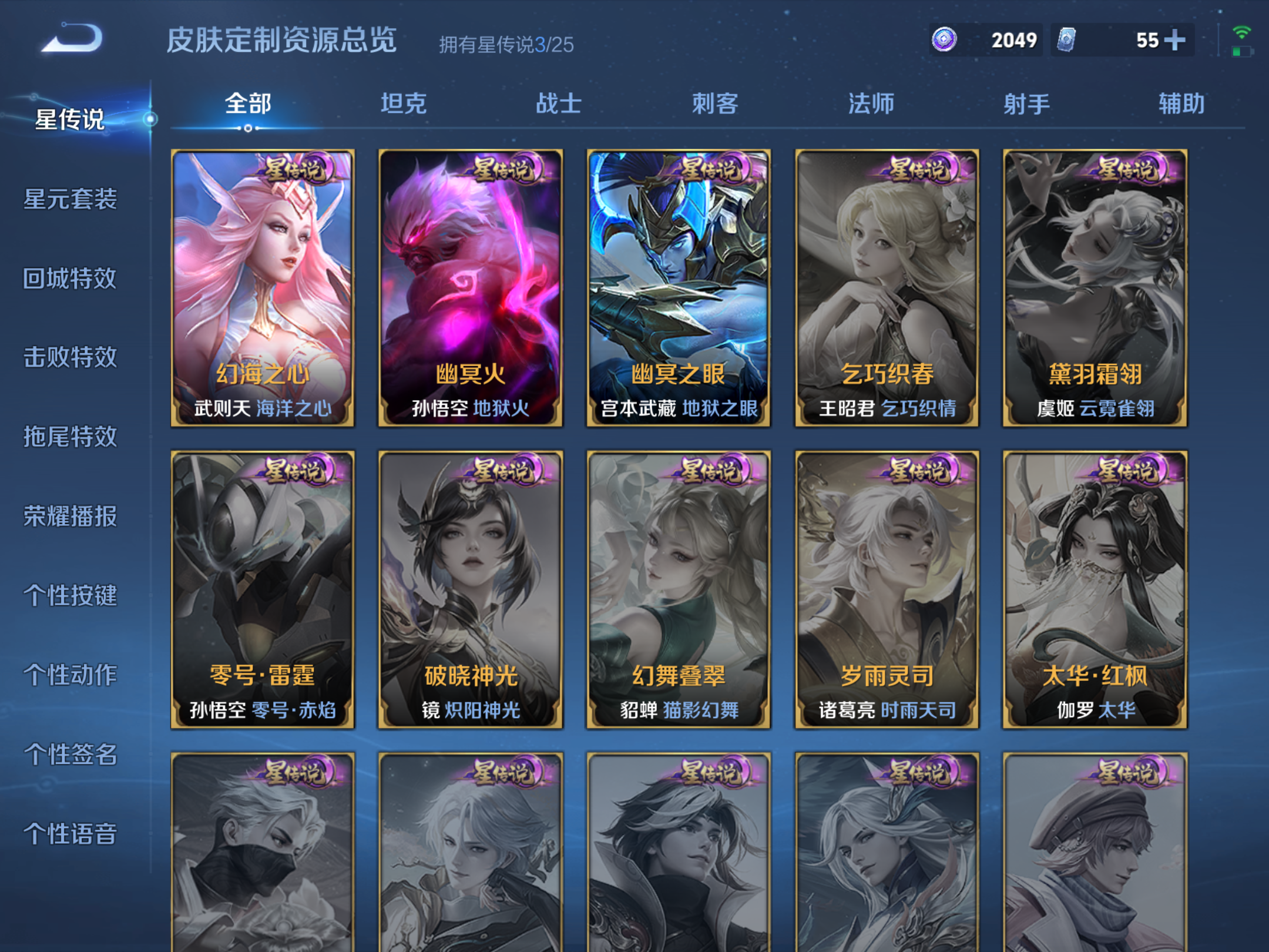 WZCMW4193253王者荣耀账号详情图4