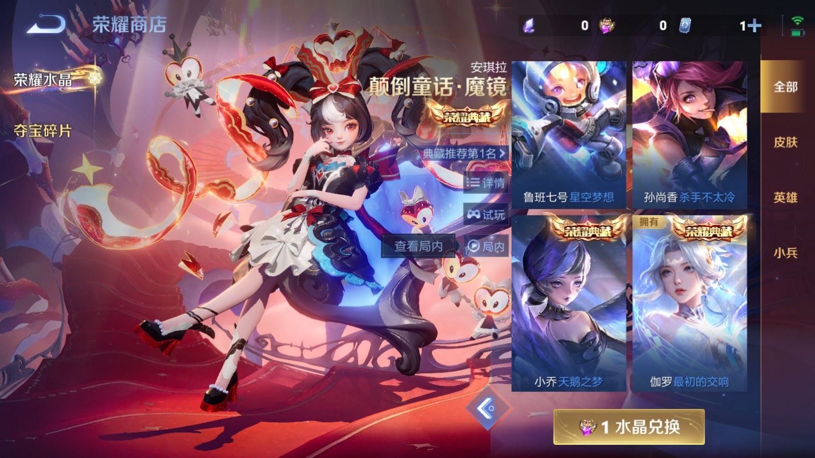 WZCMW4193279王者荣耀账号详情图27