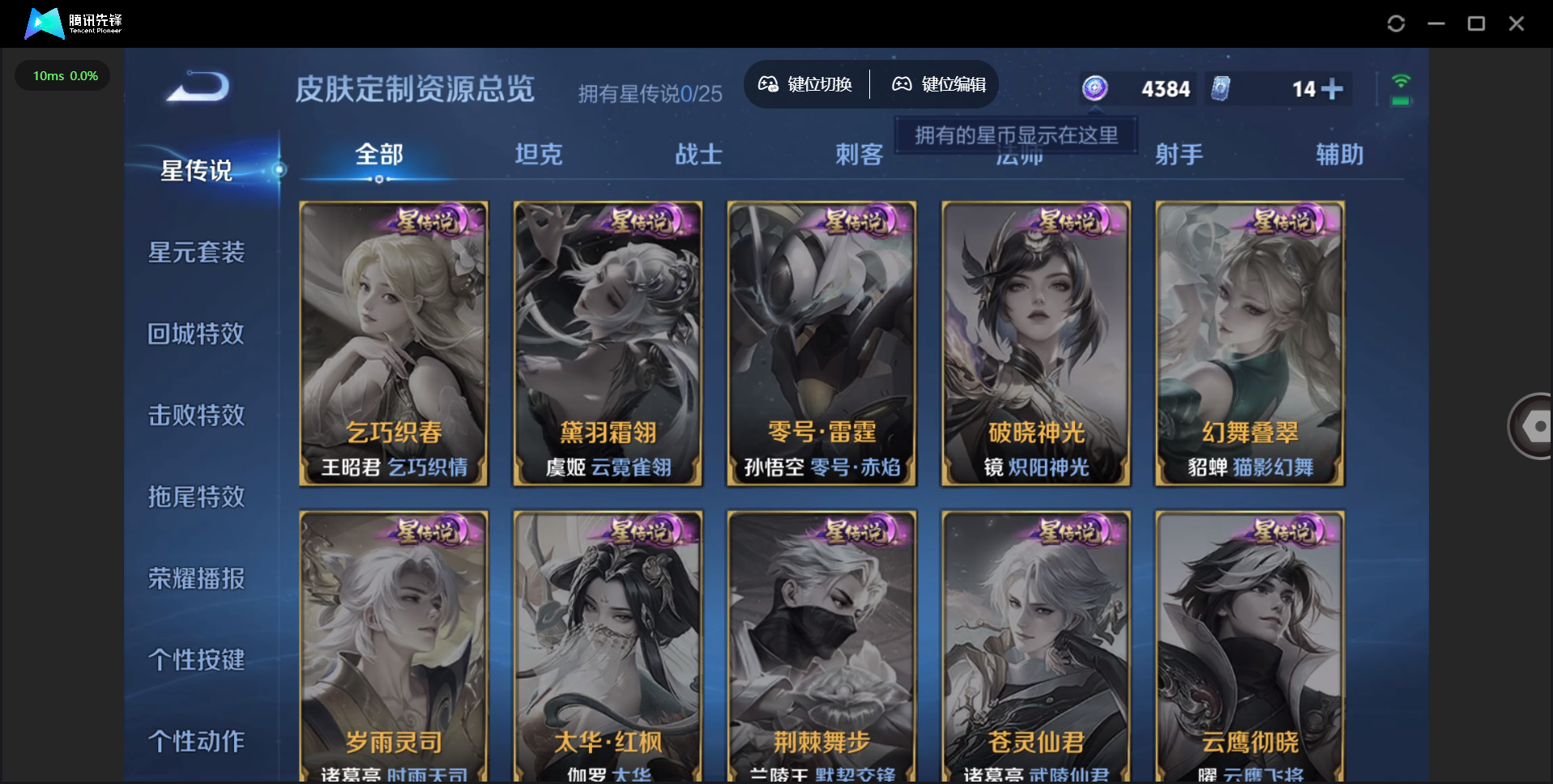 WZQM4187829王者荣耀账号详情图22 WZQM4187829王者荣耀账号详情图22