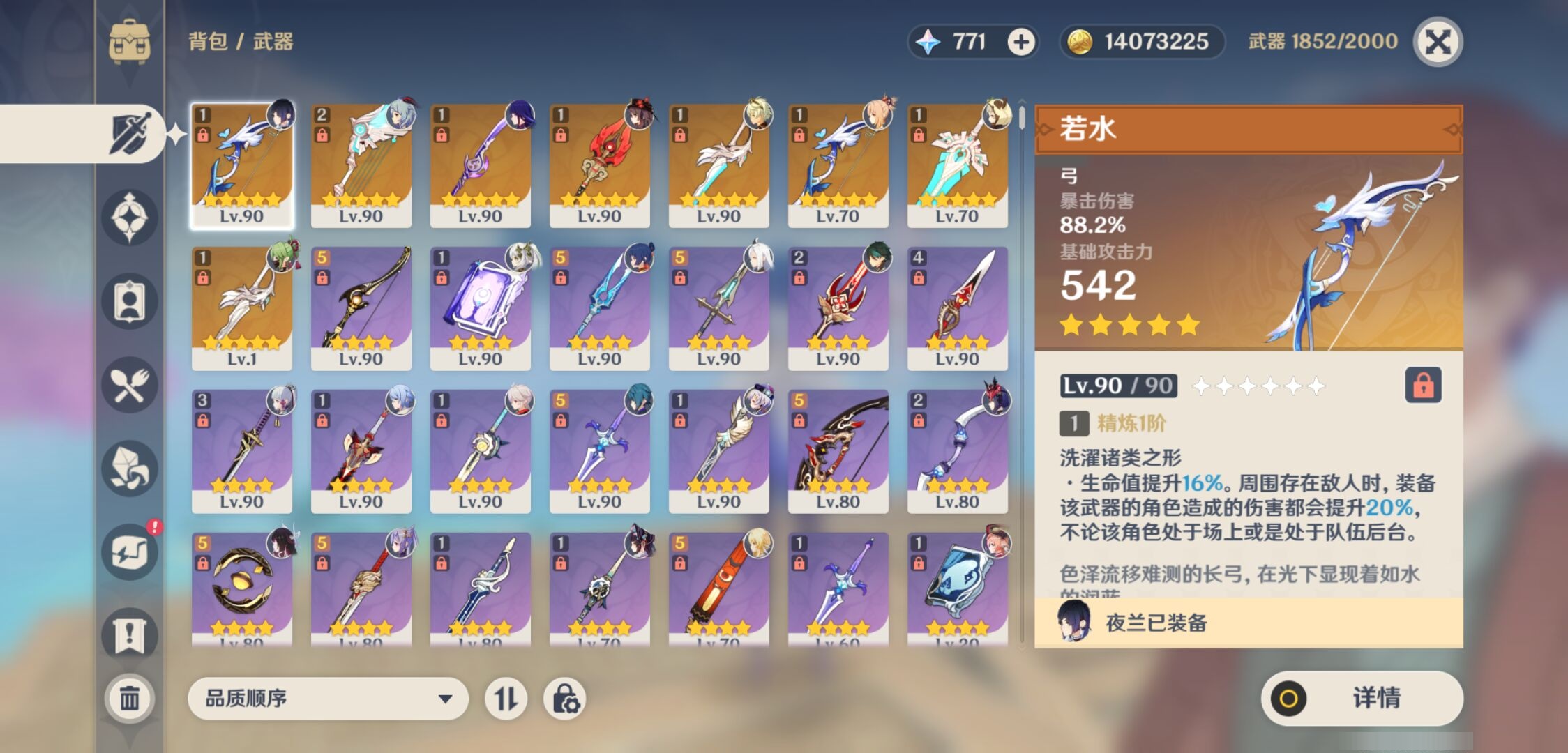 YSMK42848原神账号详情图4