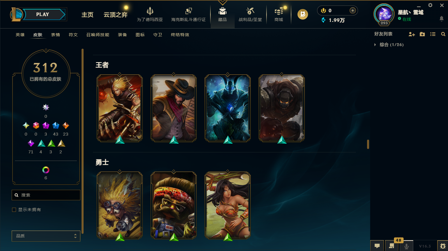 LOLCMW418859英雄联盟账号详情图21