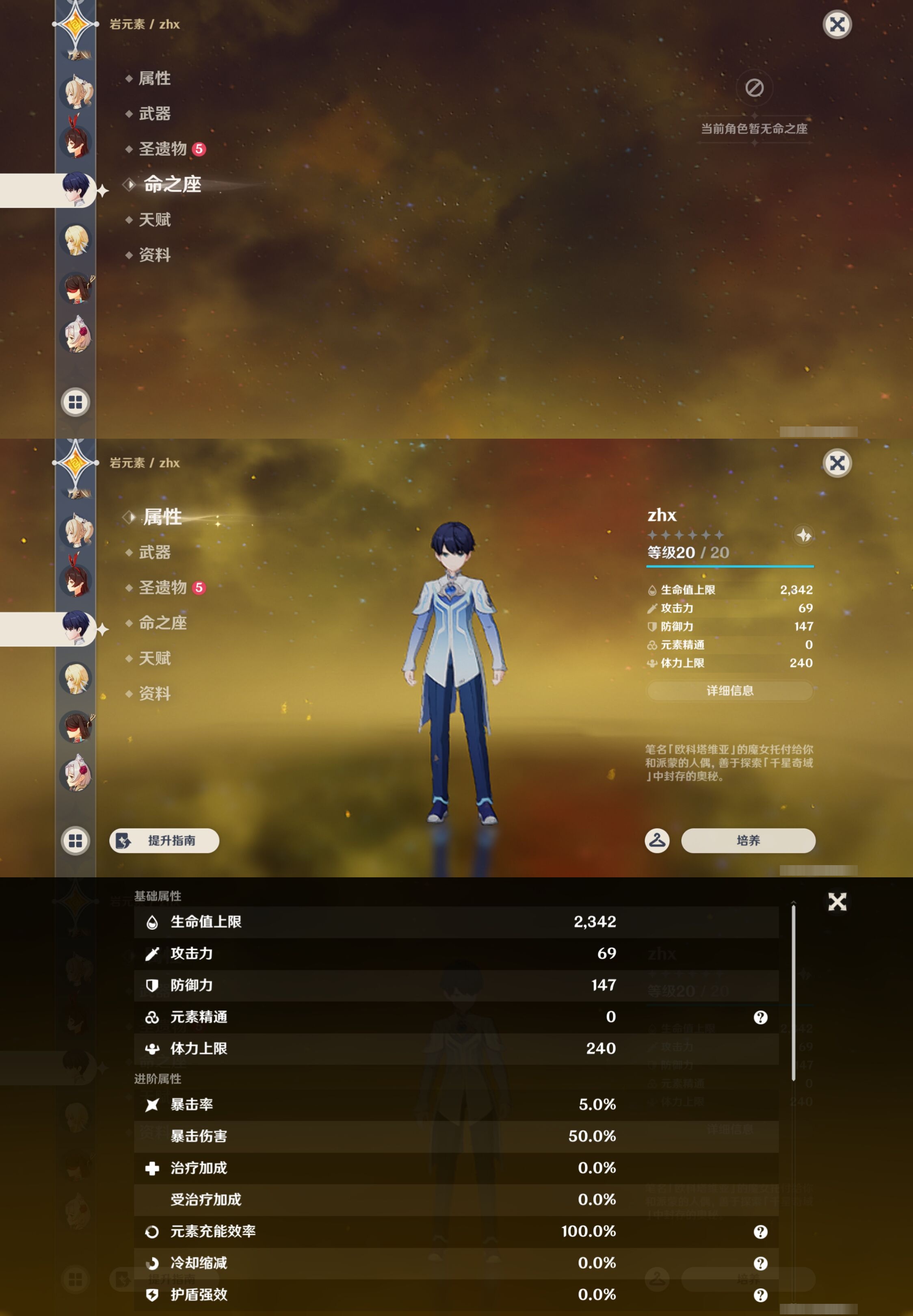 YSMK42841原神账号详情图15