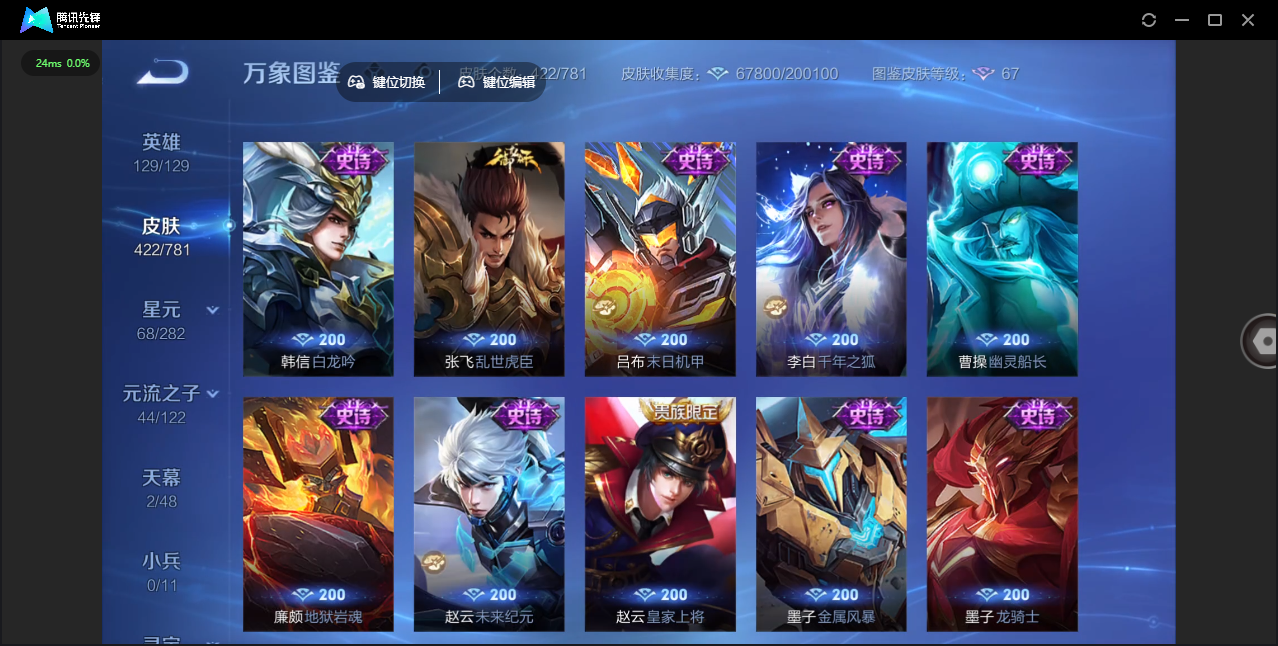 WZQM4187783王者荣耀账号详情图34 WZQM4187783王者荣耀账号详情图34