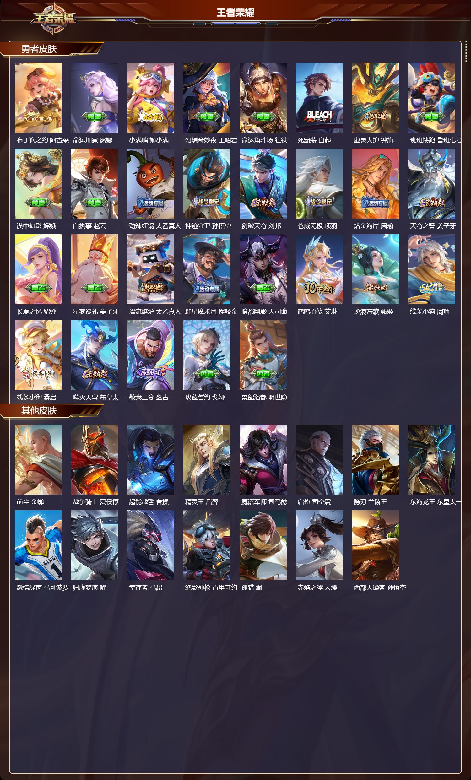 WZMK4189224王者荣耀账号详情图4 WZMK4189224王者荣耀账号详情图4