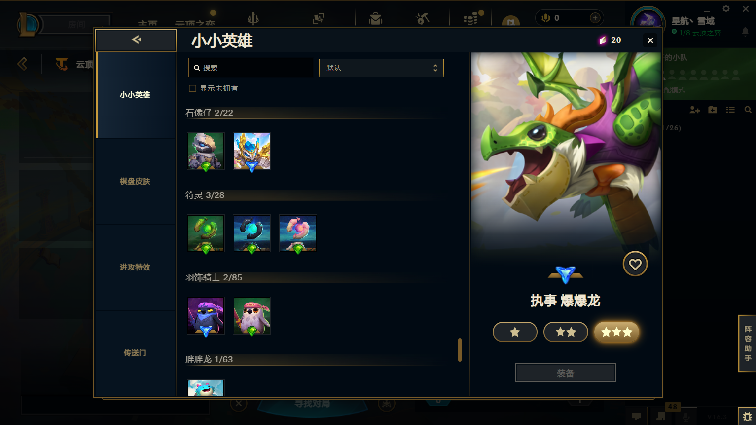 LOLCMW418859英雄联盟账号详情图51