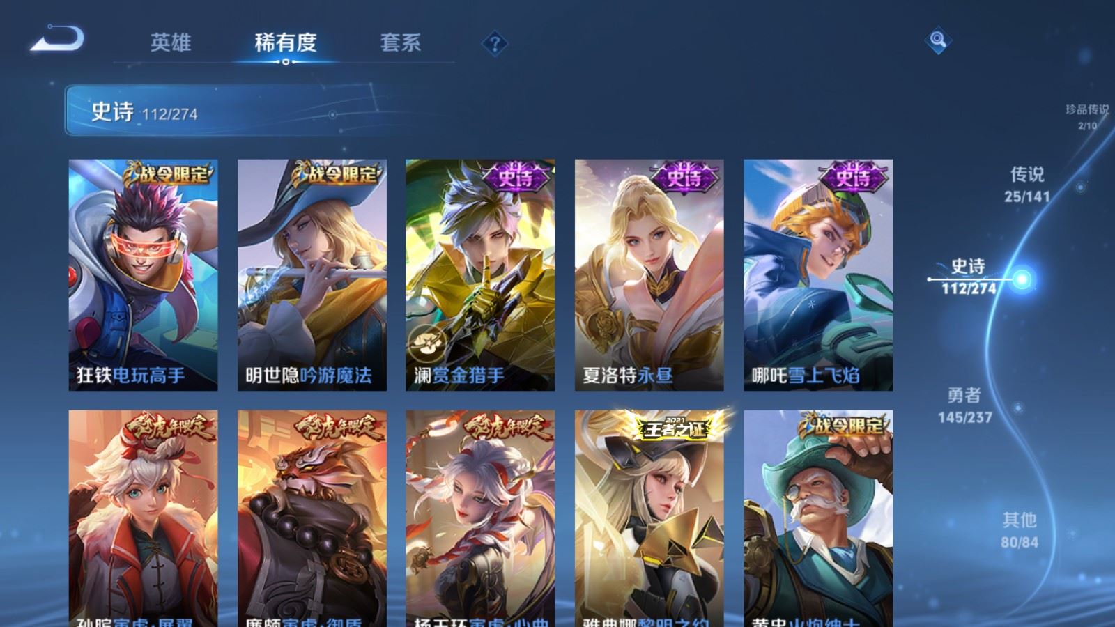 WZCMW4193334王者荣耀账号详情图14 WZCMW4193334王者荣耀账号详情图14