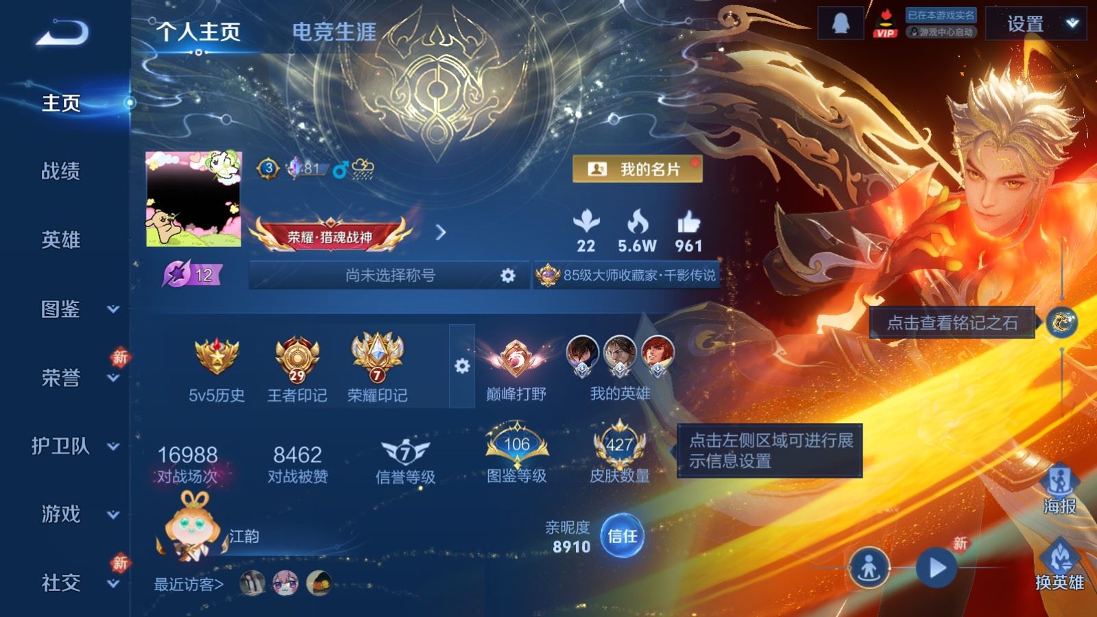 WZCMW4193271王者荣耀账号详情图2