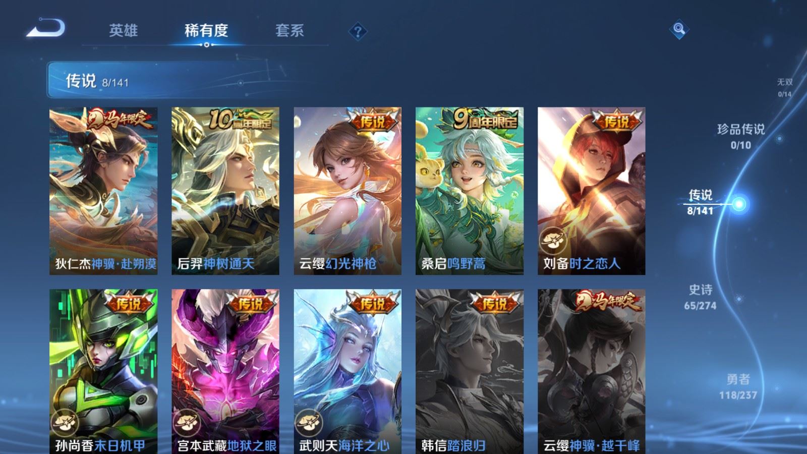 WZCMW4193266王者荣耀账号详情图6